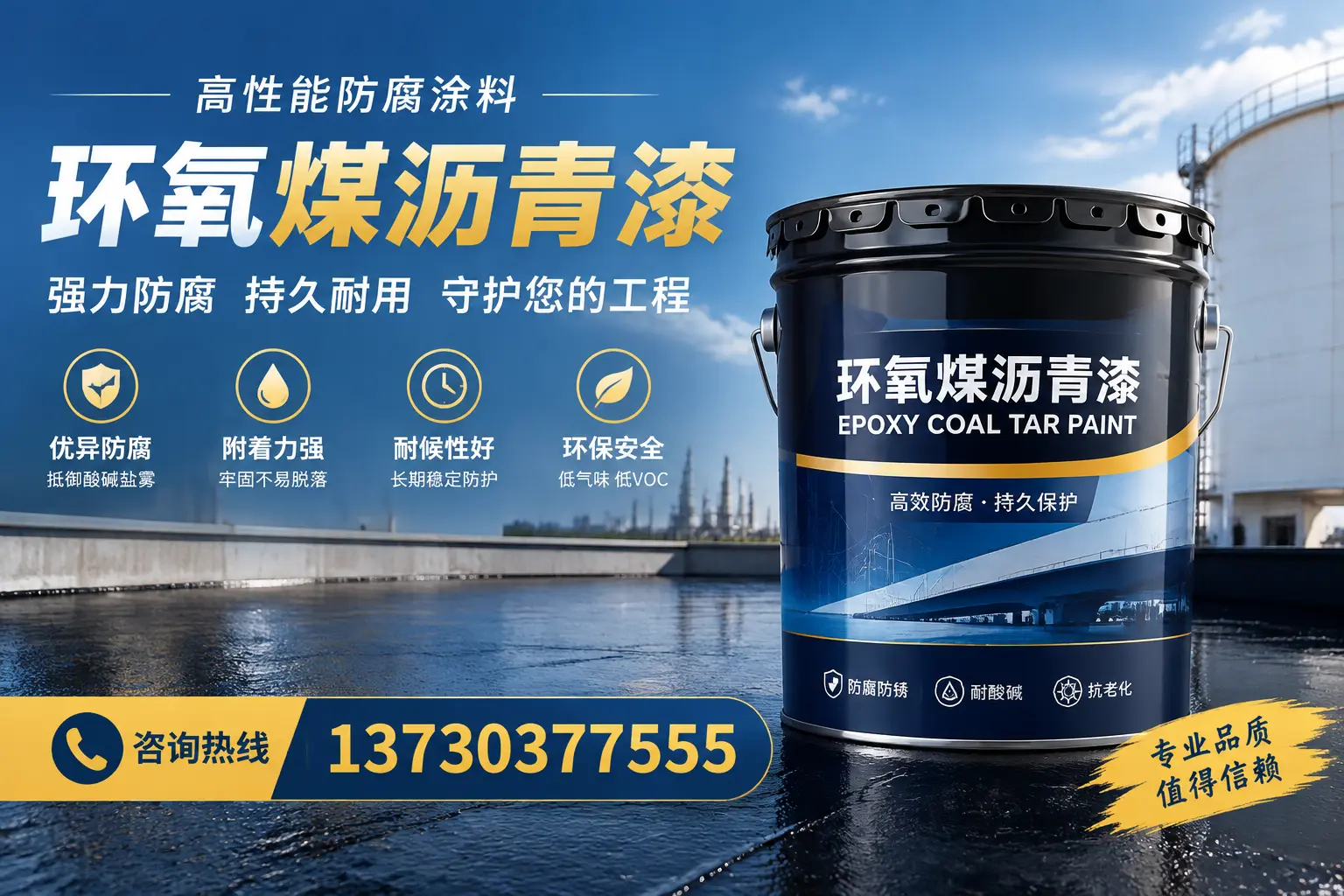 环氧煤沥青漆的耐久性分析,适合十堰的使用场景